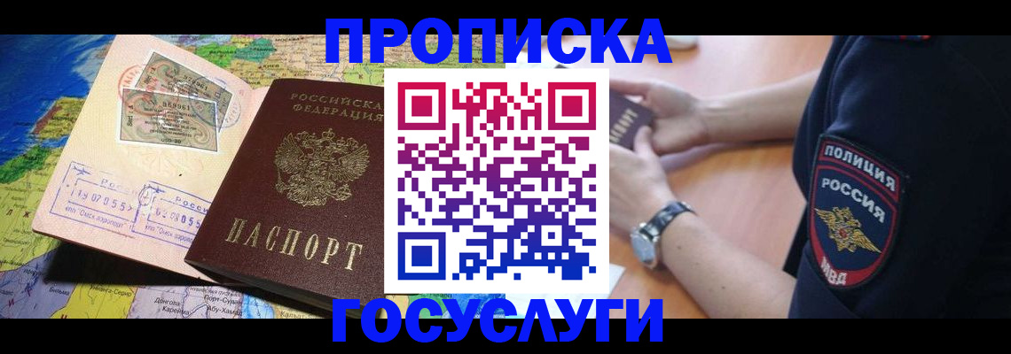 временная регистрация собственник в Коряжме