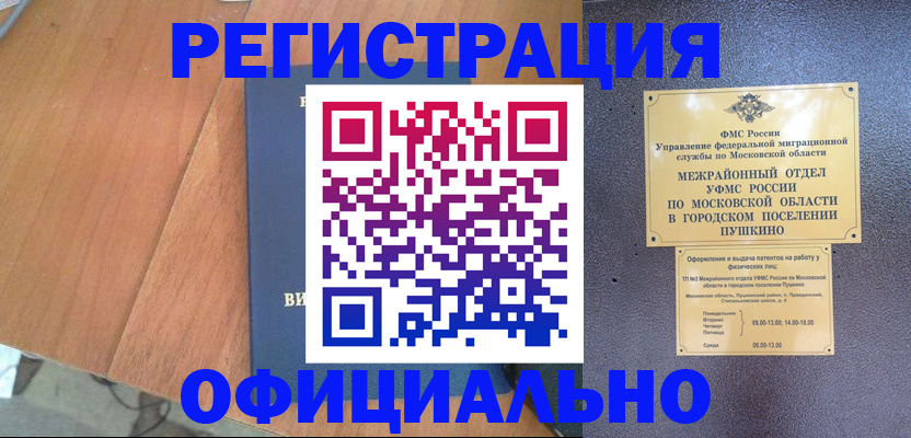 регистрация в Коряжме
