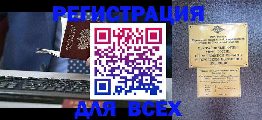 временная регистрация законно в Коряжме