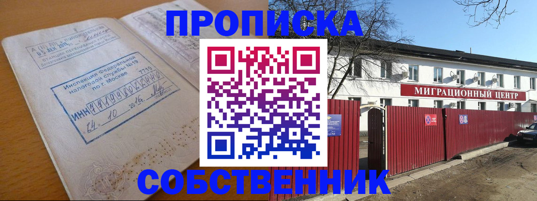 прописка иностранных граждан в Коряжме