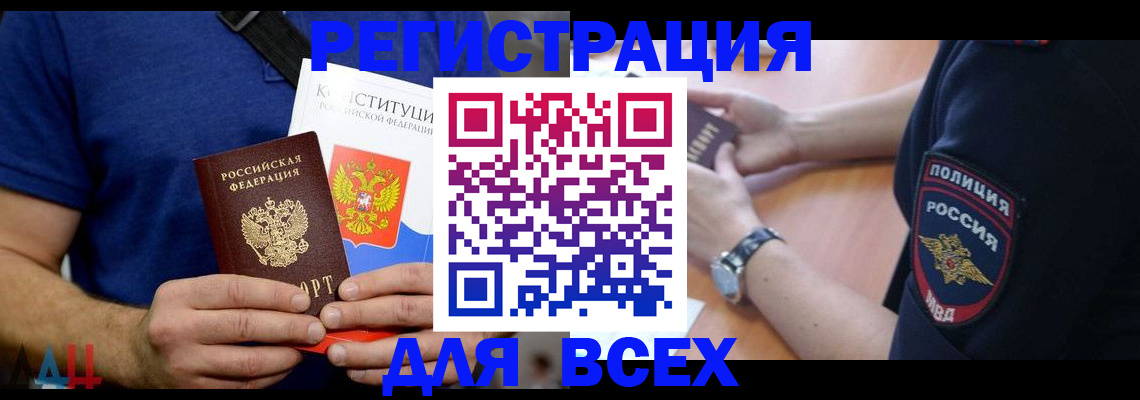 временная регистрация для всех в Коряжме