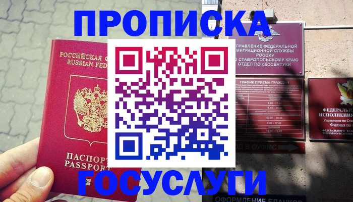 временная регистрация в Коряжме