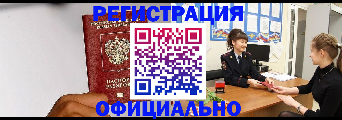 временная регистрация поиск в Коряжме