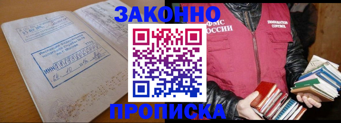 прописка для школы в Коряжме